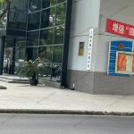 上海会见律师